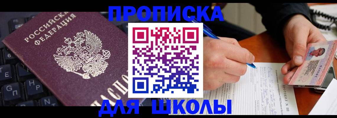 временная регистрация для всех в Бурятии