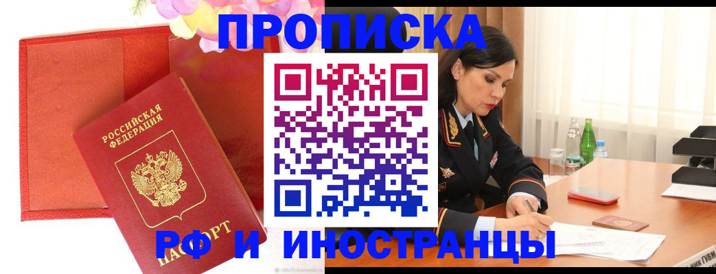регистрация для дет. сада в Бурятии