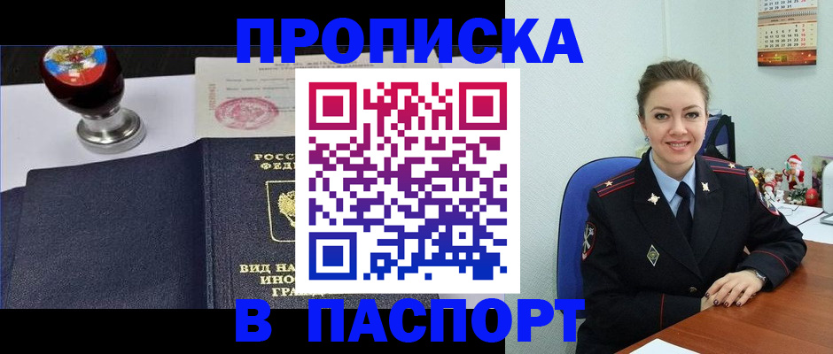 временная регистрация гарантия в Бурятии